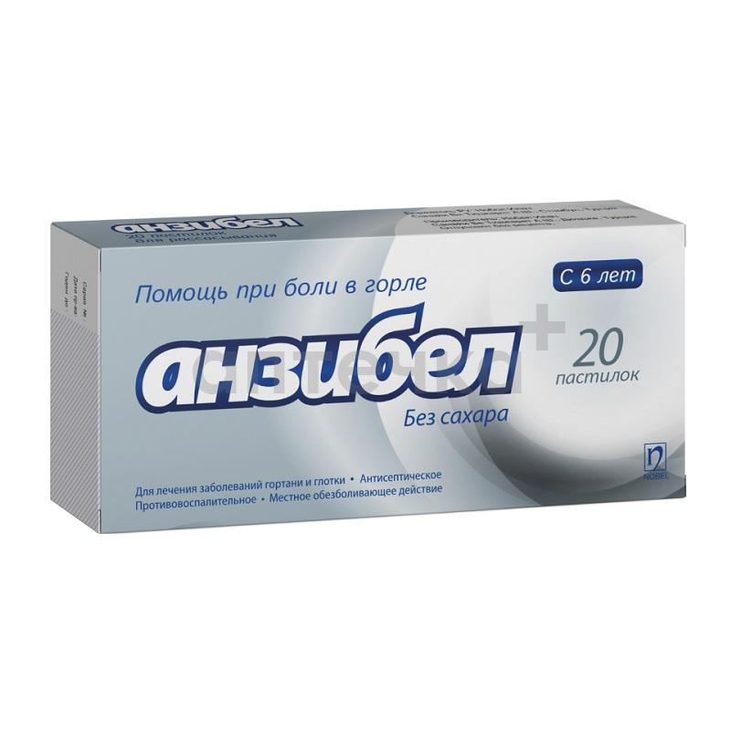 Первая помощь при боле в горле №2