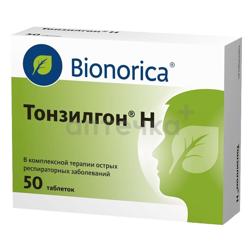 Первая помощь при боле в горле №2