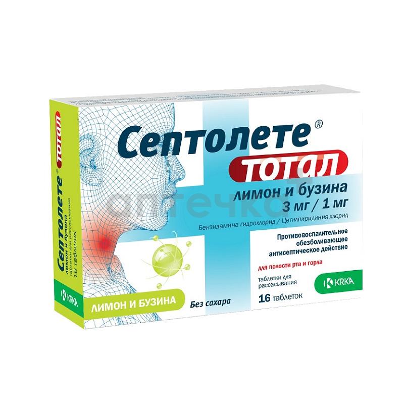 Первая помощь при боле в горле №1