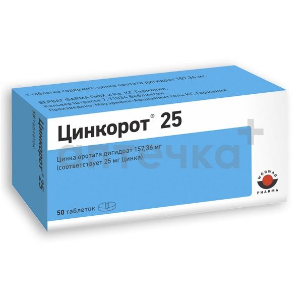 Поддержка иммунитета №3