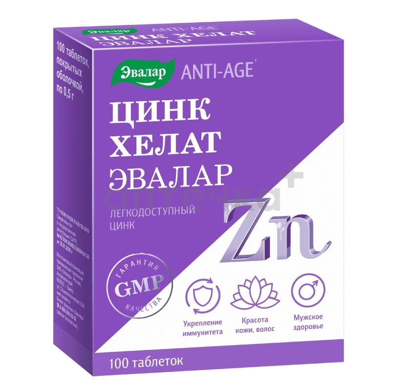 Поддержка иммунитета №2