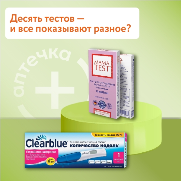 Главный тест в жизни: что нужно знать, чтобы результат был точным