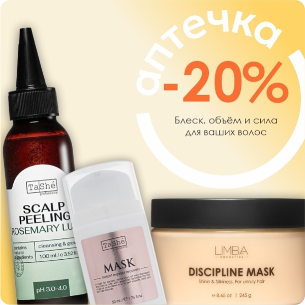 Профессиональный уход за волосами — со скидкой -20%