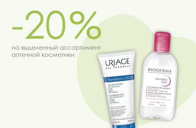 косметика февраль