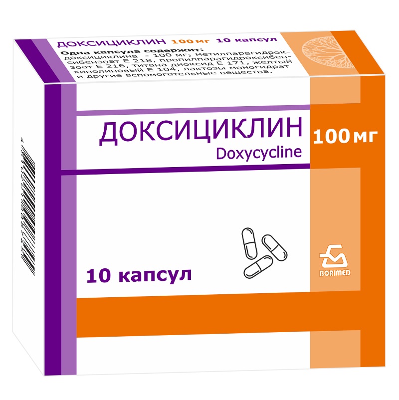 ДОКСИЦИКЛИН (капс. 100 мг  №10)