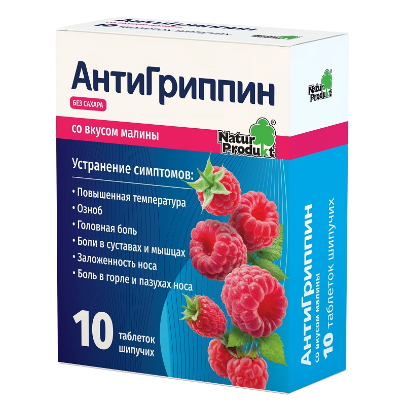 АНТИГРИППИН (таблетки шипучие со вкусом малины  в пластиковом пенале   №10 в упаковке №1)