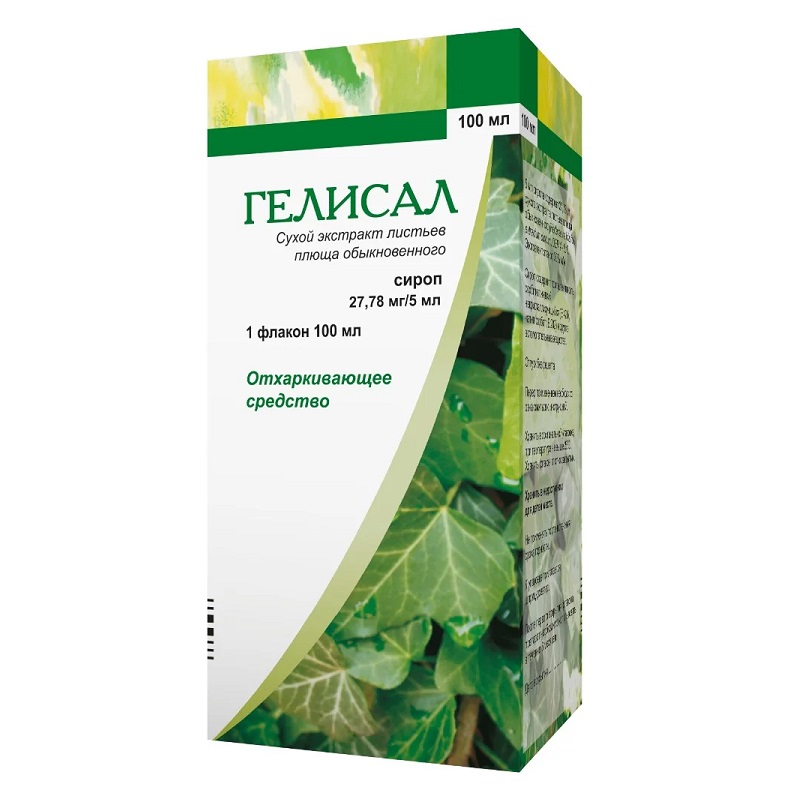 ГЕЛИСАЛ (сироп 5,556 мг/мл фл. 100 мл №1)