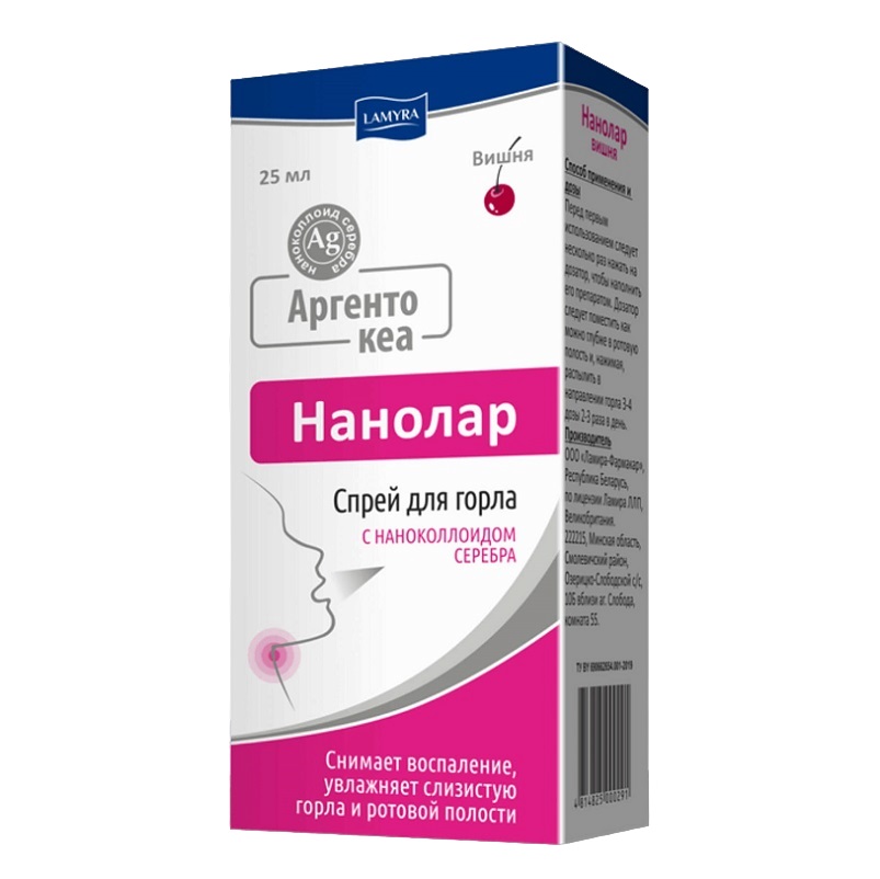 Аргентокеа (Нанолар вишня - спрей для горла и ротовой полости  25 мл )