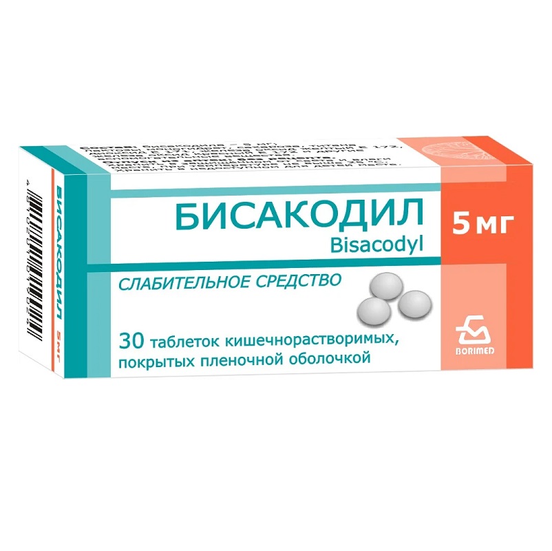 БИСАКОДИЛ (таб. кишечнорастворимые п/п об.  5 мг  №10х3)