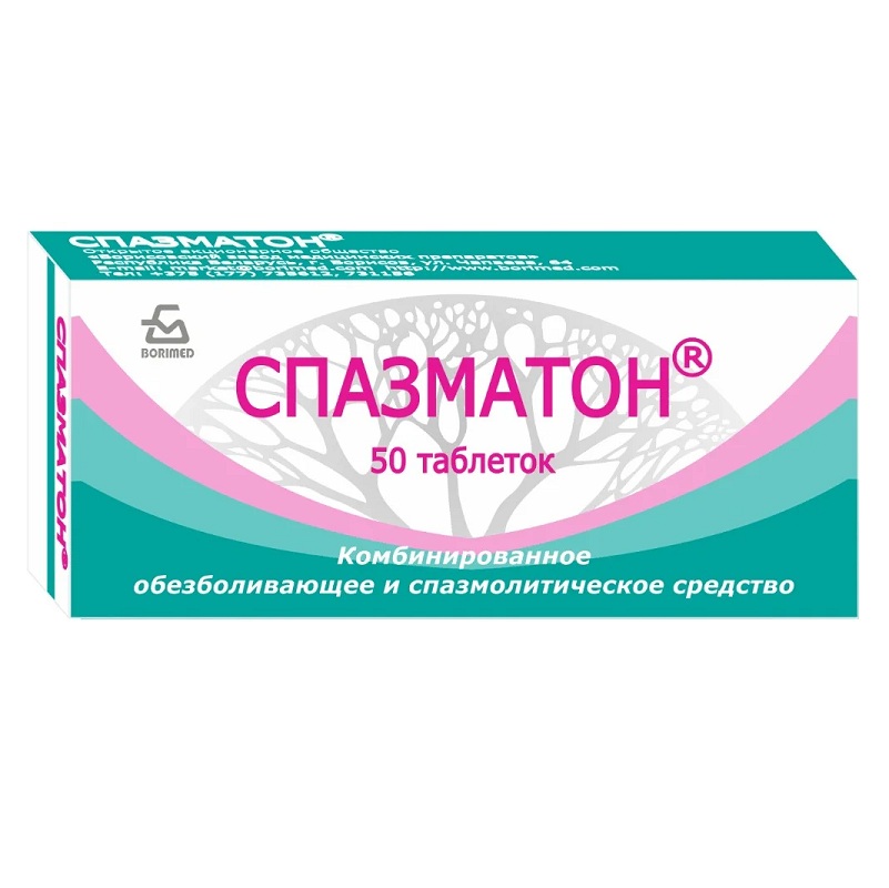 СПАЗМАТОН (табл.   №10х5)