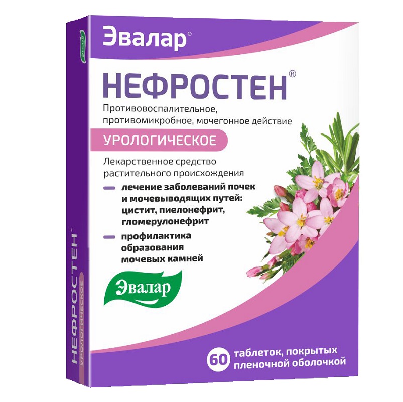 Нефростен (БАД) (табл. 250 мг  №60)