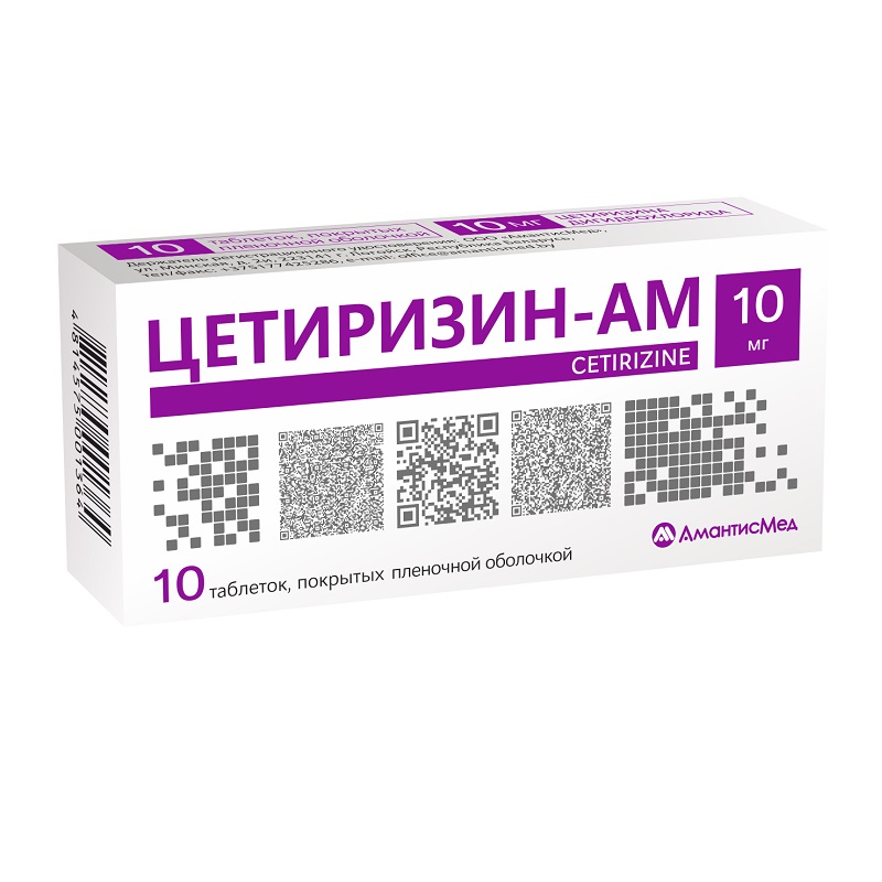 ЦЕТИРИЗИН (таб. п/п об. 10 мг  №10х1)