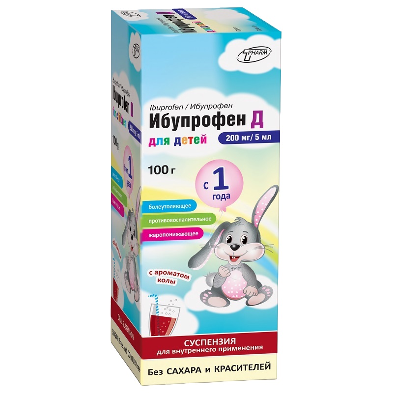 ИБУПРОФЕН Д (суспензия д/внутр. прим. 200 мг/5мл фл. 100 г №1)