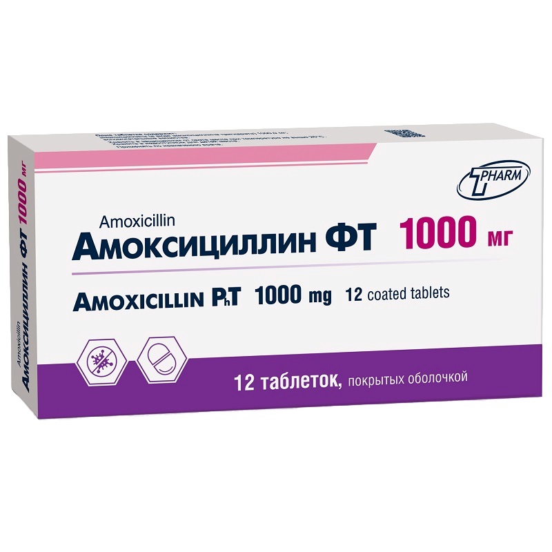АМОКСИЦИЛЛИН ФТ (таб. п/п об. 1000 мг  №12х1)