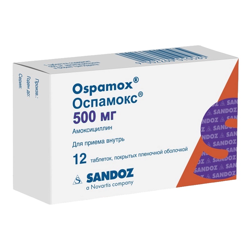 ОСПАМОКС (таб. п/п об. 500 мг  №12х1)