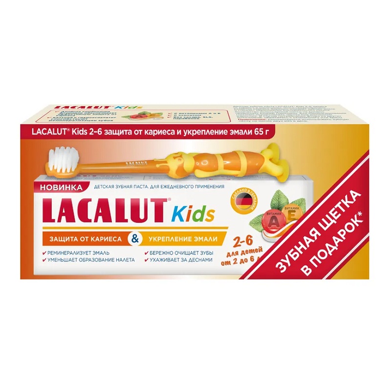 Lacalut Комплект: зуб.паста дет. Kids 2-6 защ. от кариеса и укрепл. эмали 65 г + зуб.щетка дет. Kids 2-6