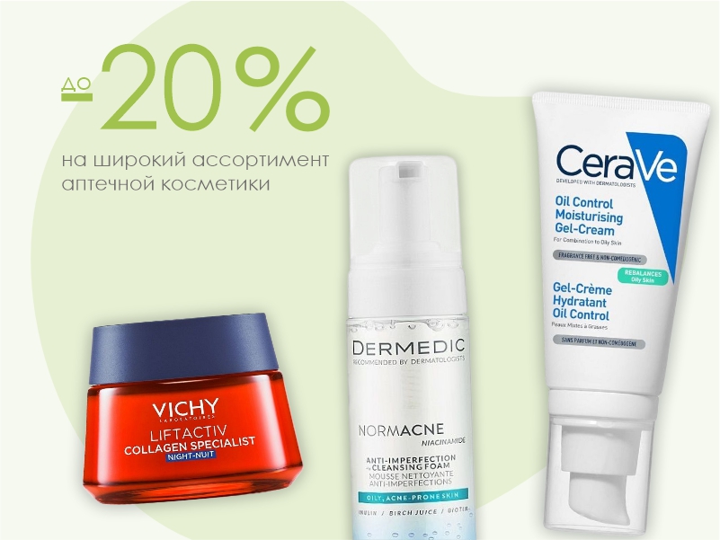 косметика октября