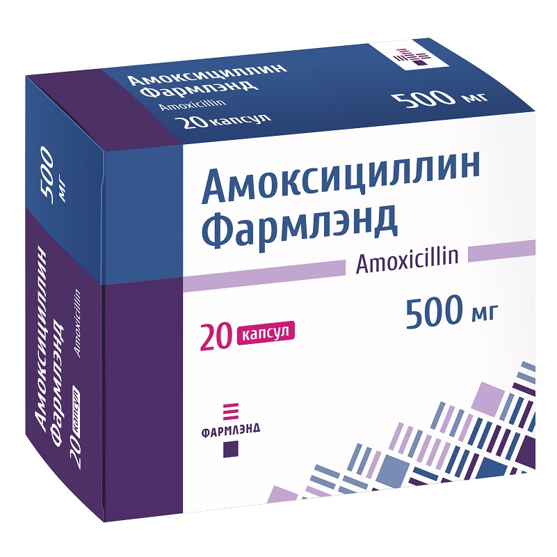 АМОКСИЦИЛЛИН ФАРМЛЭНД (капс. 500 мг  №10х2)