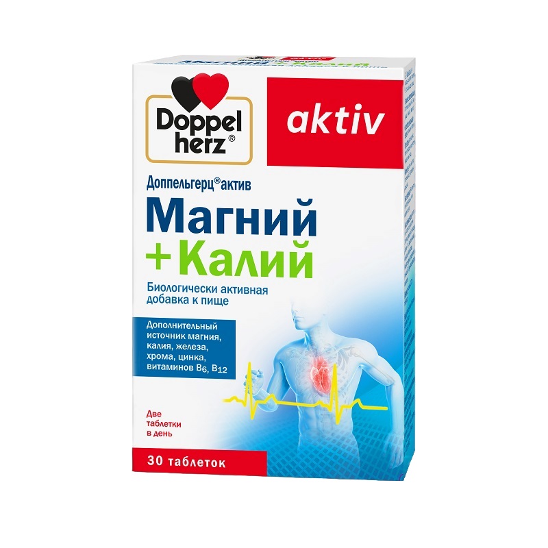 Доппельгерц (БАД) (актив Магний+Калий  табл. 1770 мг №30)