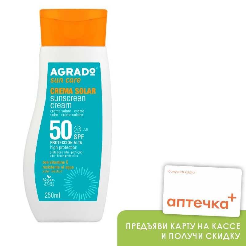 AGRADO Крем солнцезащитный SPF50 250 мл 