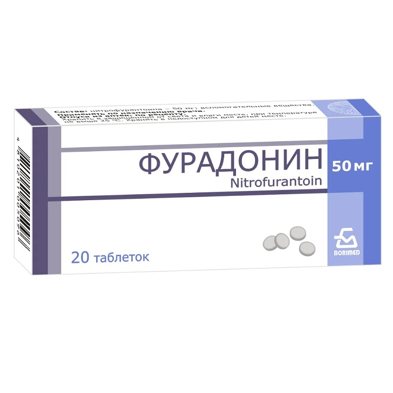 ФУРАДОНИН (табл. 50 мг  №10х2)