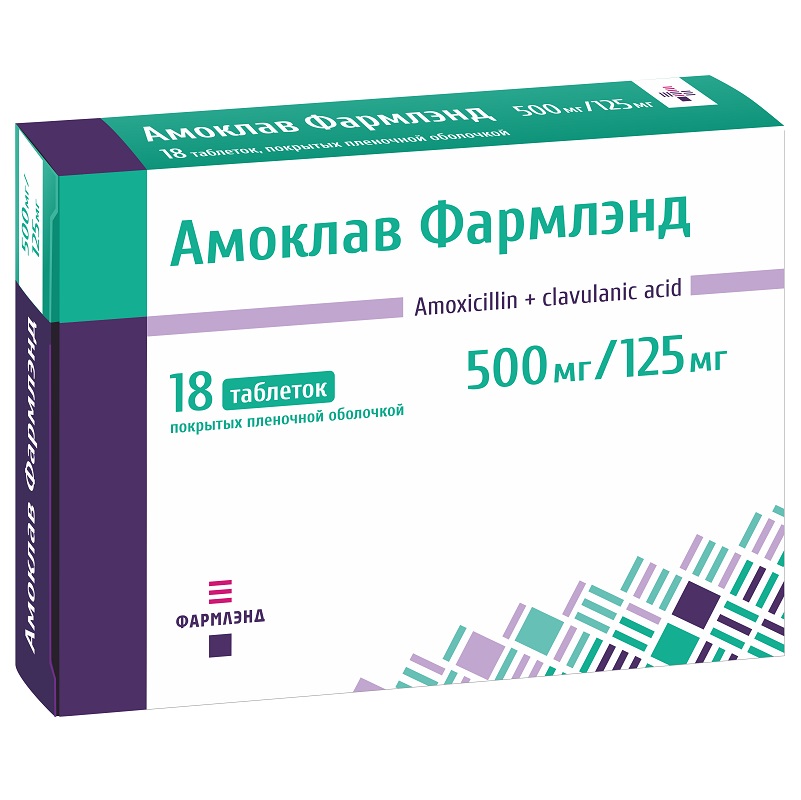 АМОКЛАВ-ФАРМЛЭНД (таб. п/п об. 500мг/125мг  №6х3)
