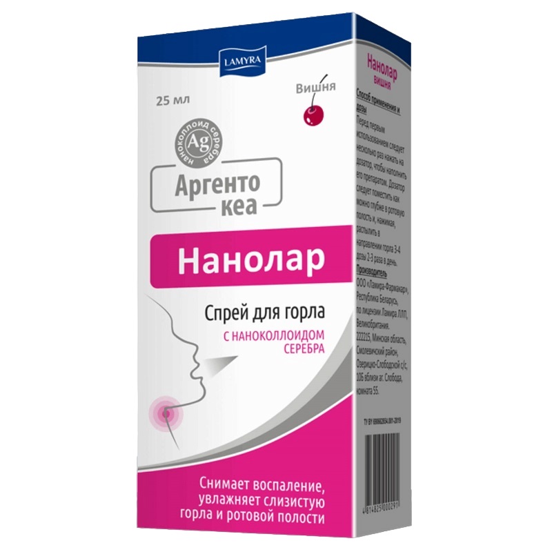 Аргентокеа (Нанолар вишня - спрей для горла и ротовой полости  25 мл )