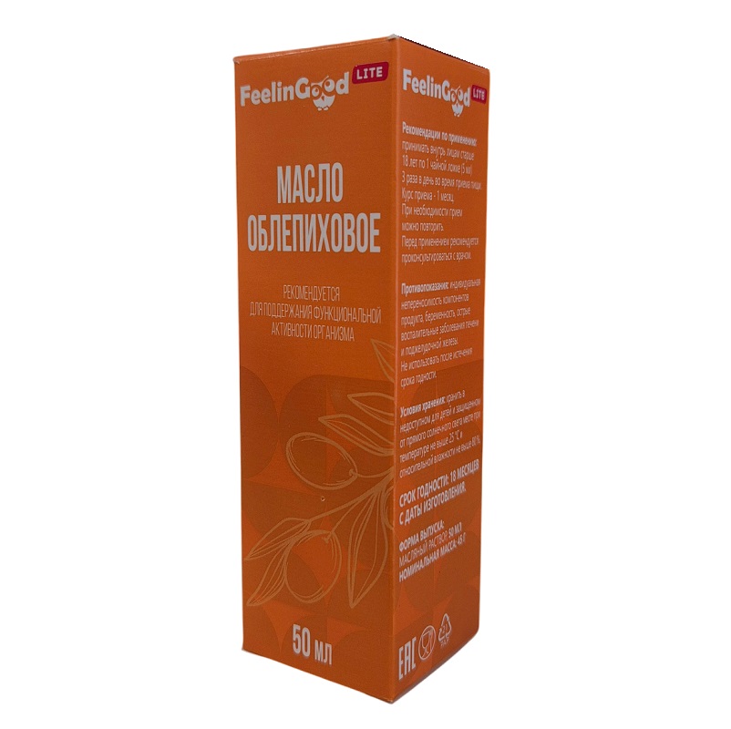 Масло облепиховое, 50 мл