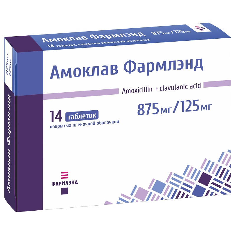 АМОКЛАВ-ФАРМЛЭНД (таб. п/п об. 875мг/125мг  №7х2)