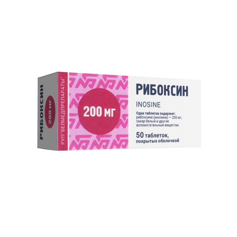 РИБОКСИН (табл.п.о. 200 мг  №10х5)