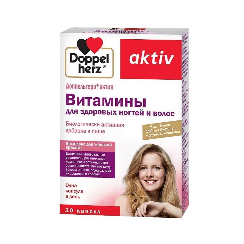 Доппельгерц (БАД) (актив Витамины для здоровых волос и ногтей  капс. 1145 мг №30)