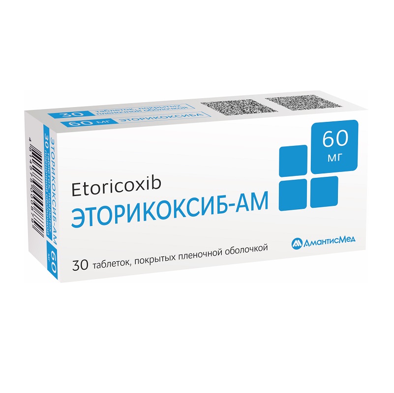 ЭТОРИКОКСИБ-АМ (таб. п/п об. 60 мг  №10х3)