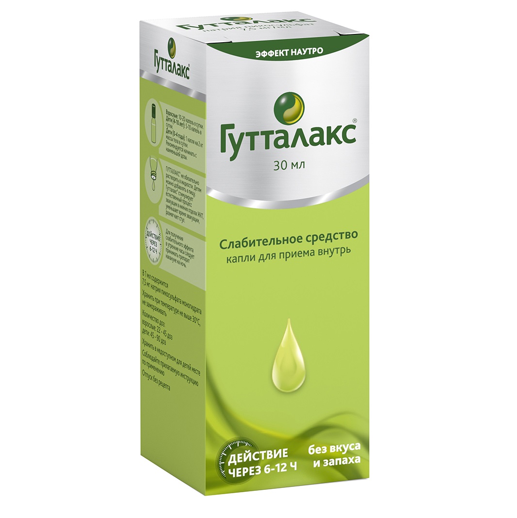 ГУТТАЛАКС® (капли д/приема внутрь 7,5мг/мл фл. 30 мл №1)