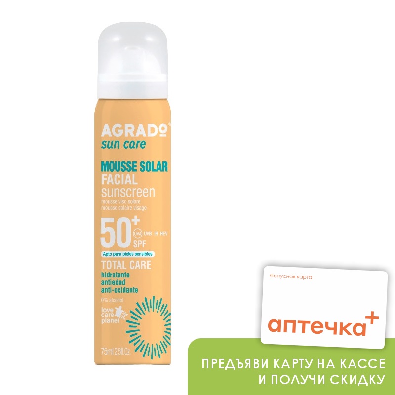 AGRADO Мусс солнцезащитный для лица SPF 50+ 75 мл