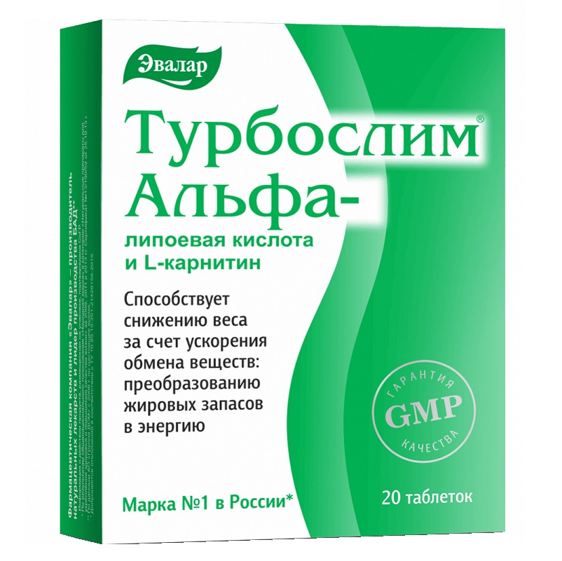 Турбослим (БАД) (Альфа-липоевая кислота и L-карнитин  табл. №20)