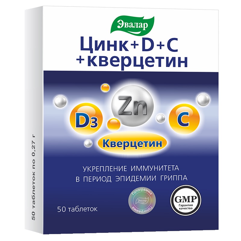 Цинк + D + C + кверцетин (БАД) (табл. 0,27 г  №50)