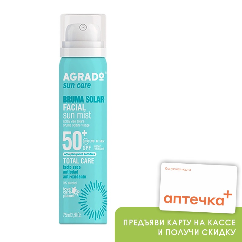 AGRADO Мист солнцезащитный для лица SPF 50+ 75 мл 