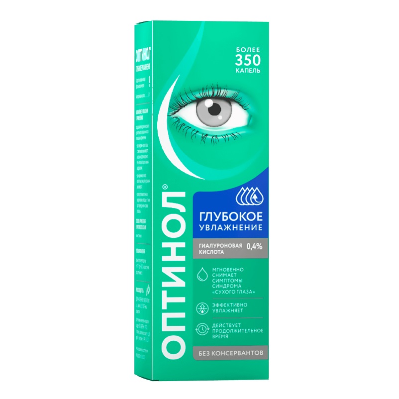 Оптинол (Средство увлажняющее офтальмологическое  Глубокое увлажнение 10 мл )