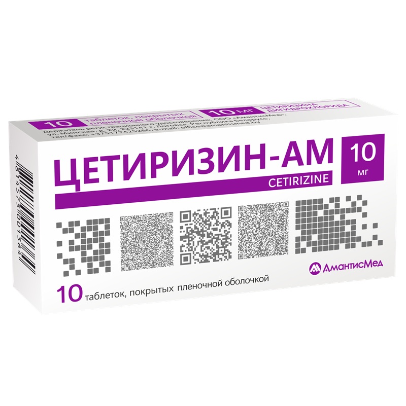 ЦЕТИРИЗИН (таб. п/п об. 10 мг  №10х1)