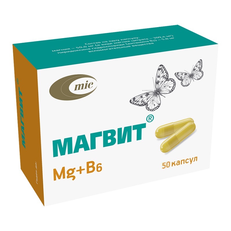 МАГВИТ (капс. 50мг/5мг  №10х5)