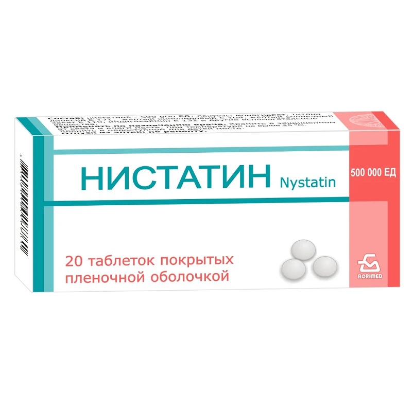 НИСТАТИН (таб. п/п об. 500000 ЕД  №10х2)