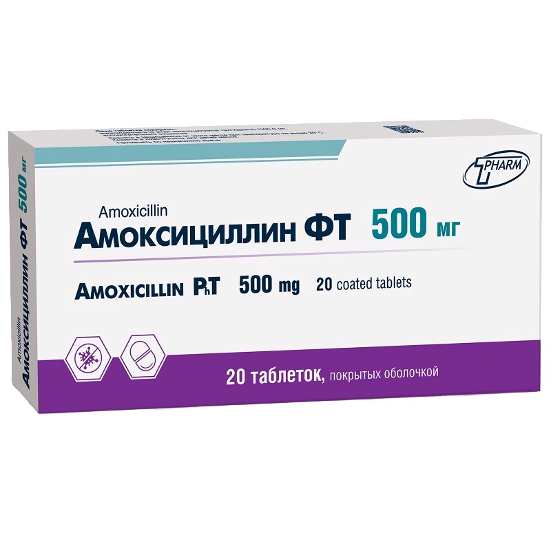 АМОКСИЦИЛЛИН ФТ (таб. п/п об. 500 мг  №20х1)