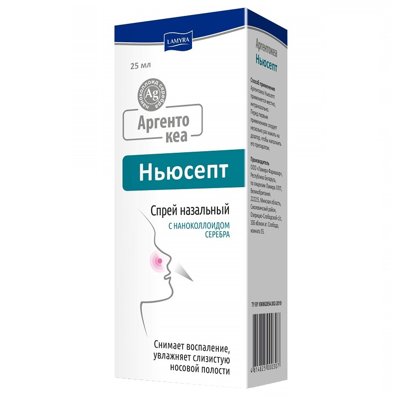 Аргентокеа (Ньюсепт - спрей назальный  25 мл )