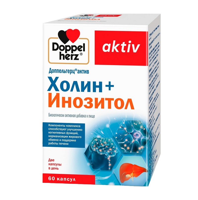 Доппельгерц (БАД) (актив Холин+Инозитол  капс. 1070 мг №60)