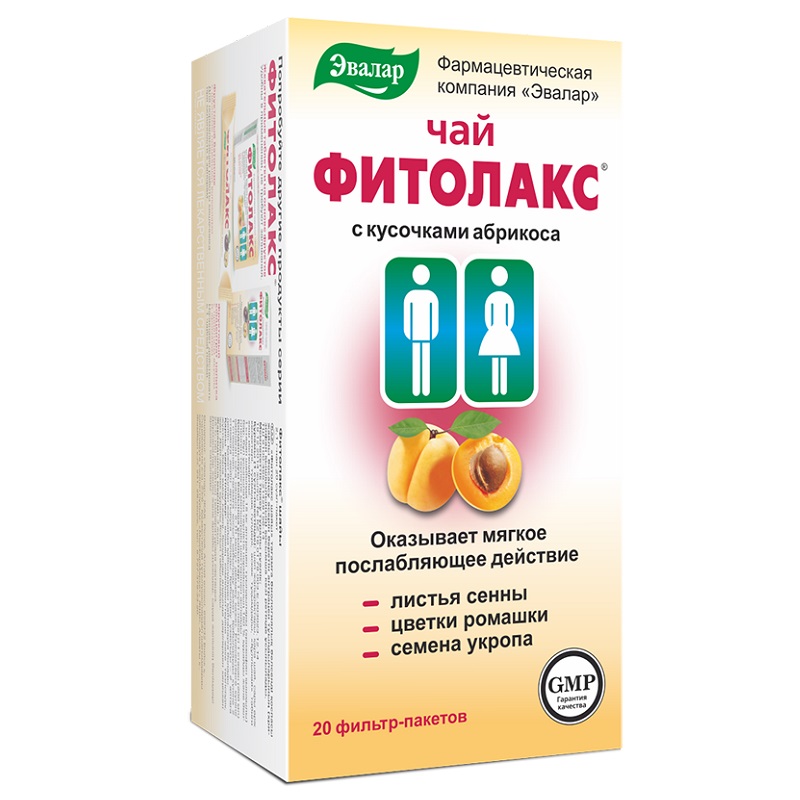 Фитолакс (БАД) (чай  ф/п 2,1 г №20)