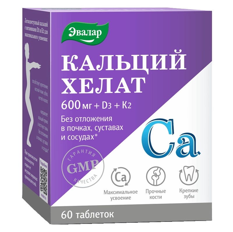 Кальций (БАД) (хелат  табл. п/о 1,3 г №60)