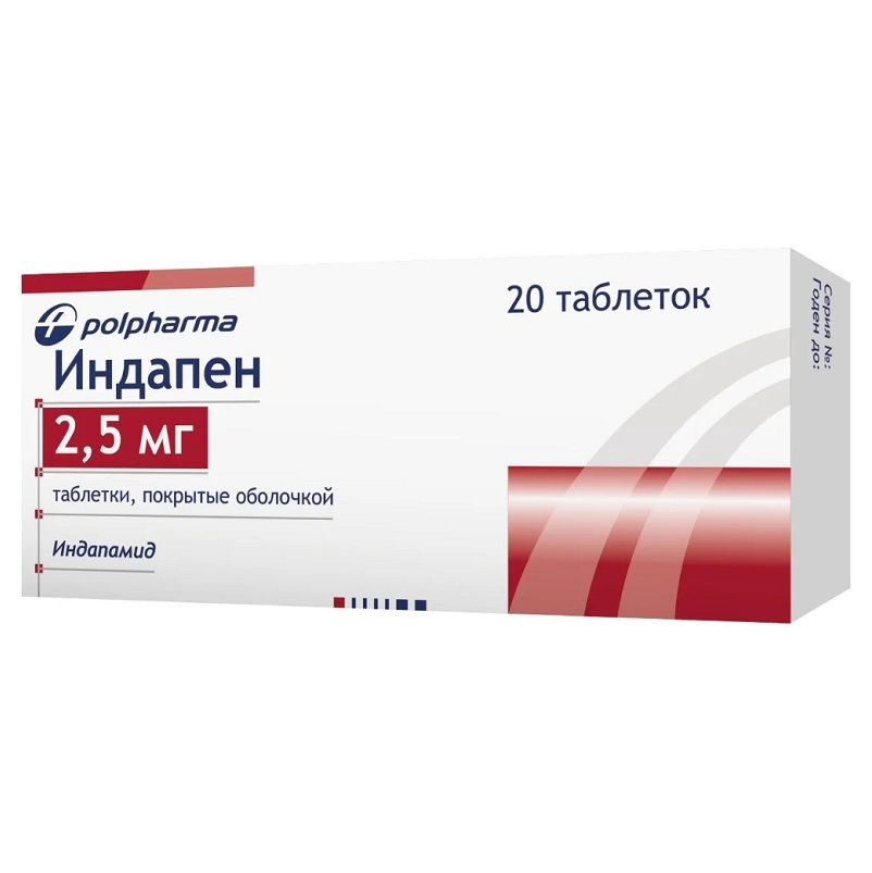 ИНДАПЕН (таб. п/п об. 2,5 мг  №10х2)