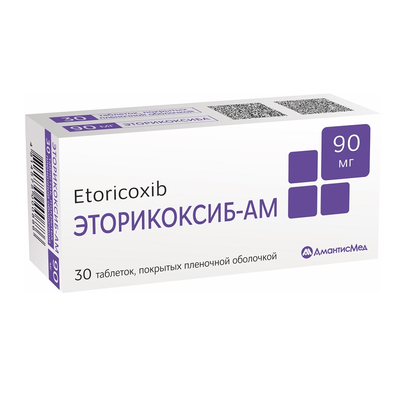 ЭТОРИКОКСИБ-АМ (таб. п/п об. 90 мг  №10х3)