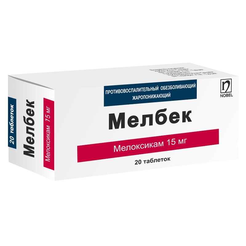 МЕЛБЕК (табл. 15 мг  №10х2)